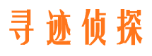 上林侦探公司